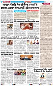 REWARI MAHENDERGARH TIMES 2026-03-14