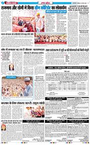 THE NAVODAYA TIMES MAIN UP 2026-03-14