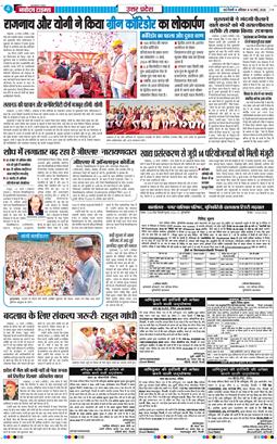 THE NAVODAYA TIMES MAIN UP 2026-03-14