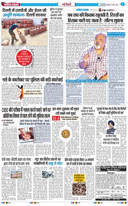 THE NAVODAYATIMES NCR MAIN 2026-03-14