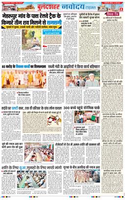 Ghaziabad 2026-03-14