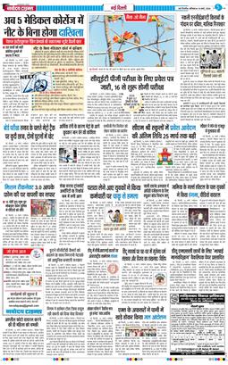 Main Edition 2026-03-14