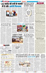 BHIWANI TIMES 2026-03-14
