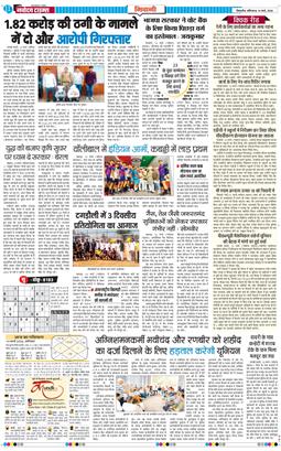 BHIWANI TIMES 2026-03-14