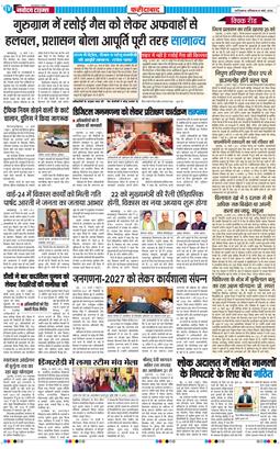 Faridabad 2026-03-14