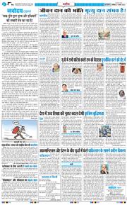 THE NAVODAYA TIMES MAIN UP 2026-03-14