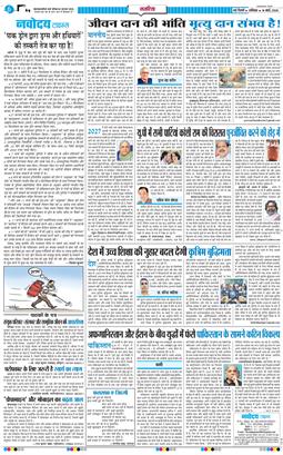 THE NAVODAYA TIMES MAIN UP 2026-03-14
