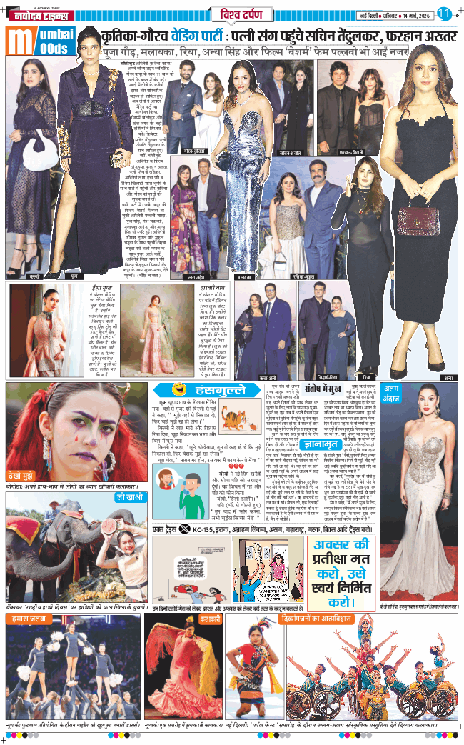 Main Edition 2026-03-14