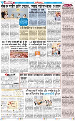Faridabad 2026-03-14