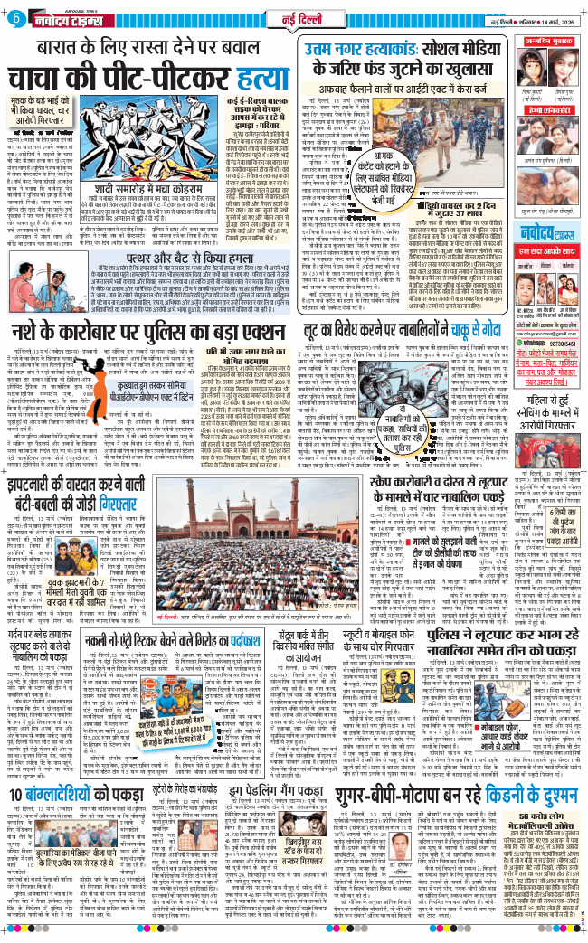 Main Edition 2026-03-14