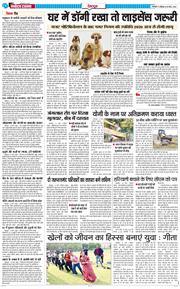 DEHRADUN TIMES 2026-03-14