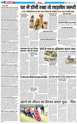 DEHRADUN TIMES 2026-03-14