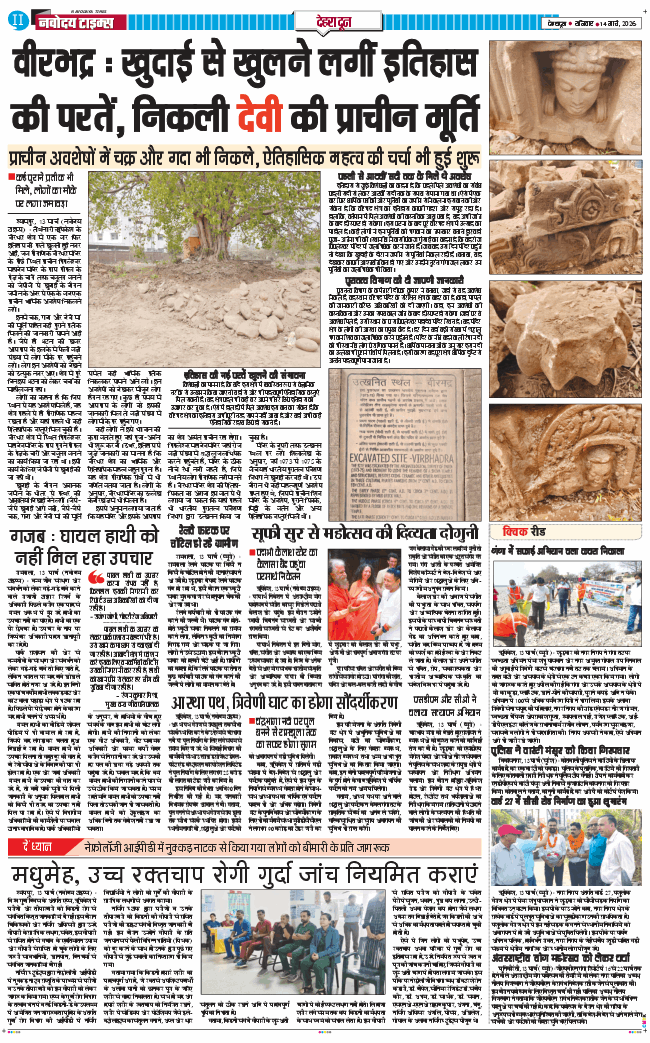 DEHRADUN TIMES 2026-03-14