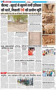 DEHRADUN TIMES 2026-03-14