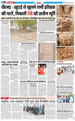 DEHRADUN TIMES 2026-03-14