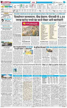 THE NAVODAYA TIMES MAIN UTTARAKHAND AND DEHRADUN 2026-03-14