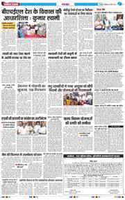THE NAVODAYA TIMES MAIN UTTARAKHAND AND DEHRADUN 2026-03-14