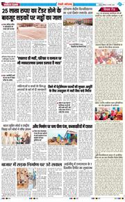 REWARI MAHENDERGARH TIMES 2026-03-14