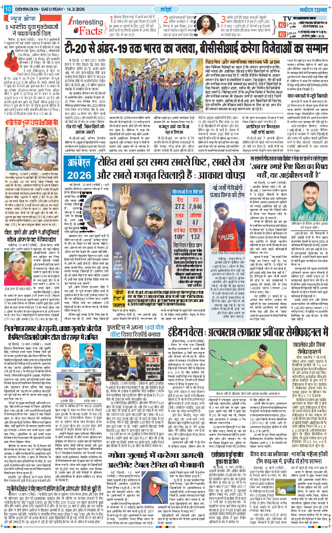 THE NAVODAYA TIMES MAIN UTTARAKHAND AND DEHRADUN 2026-03-14