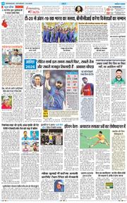 THE NAVODAYA TIMES MAIN UTTARAKHAND AND DEHRADUN 2026-03-14