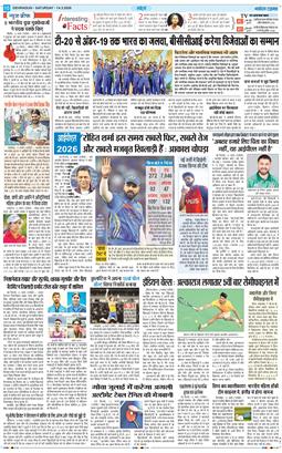 THE NAVODAYA TIMES MAIN UTTARAKHAND AND DEHRADUN 2026-03-14
