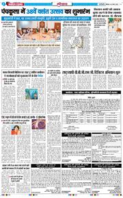 THE NAVODAYATIMES NCR MAIN 2026-03-14