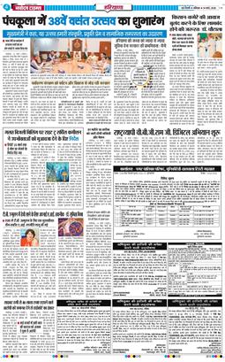 THE NAVODAYATIMES NCR MAIN 2026-03-14