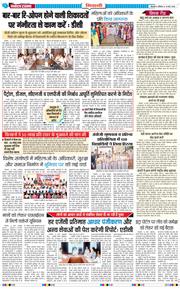 BHIWANI TIMES 2026-03-14
