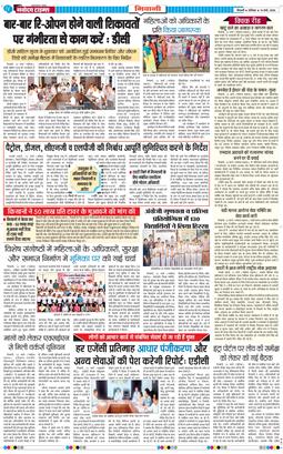 BHIWANI TIMES 2026-03-14