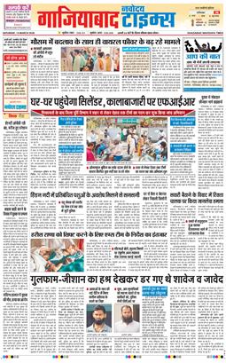 Ghaziabad 2026-03-14