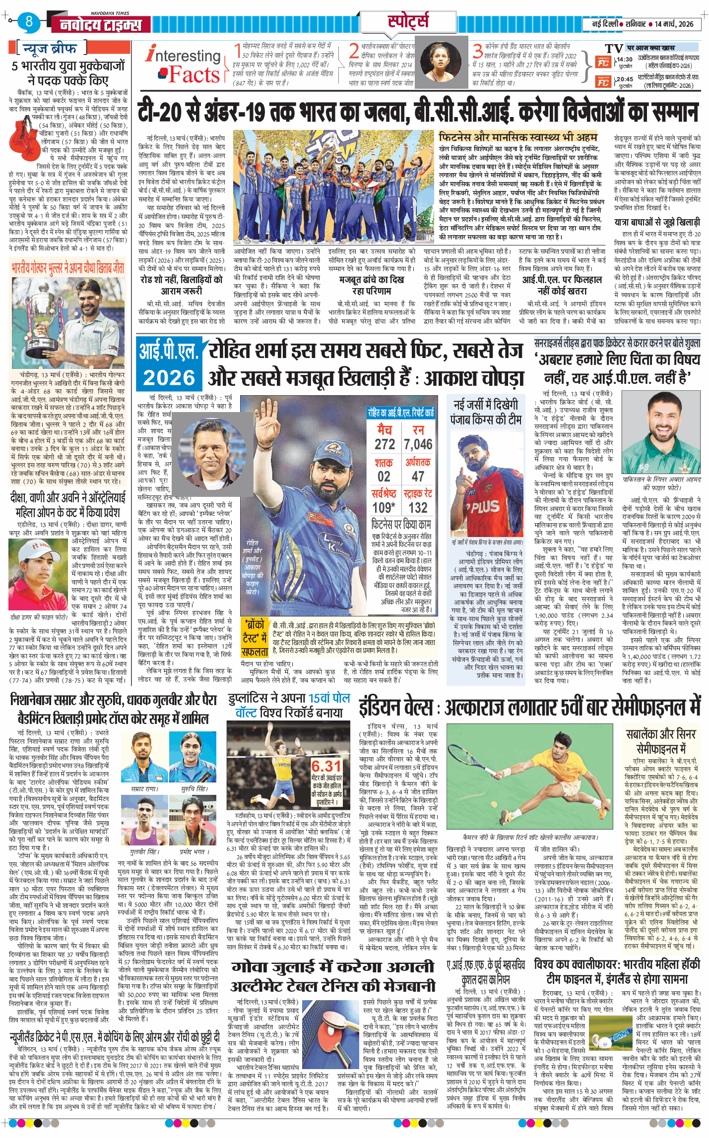 THE NAVODAYA TIMES MAIN UP 2026-03-14
