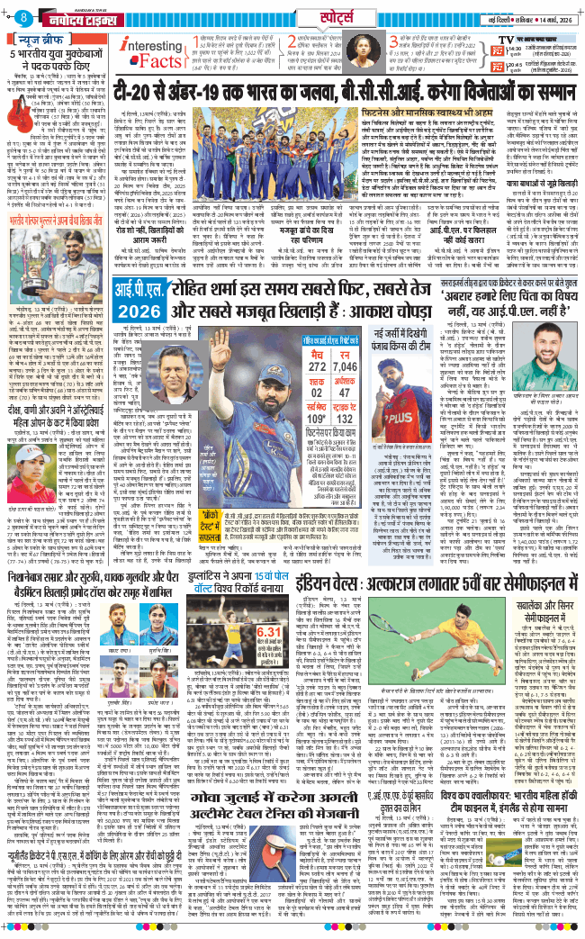 THE NAVODAYA TIMES MAIN UP 2026-03-14