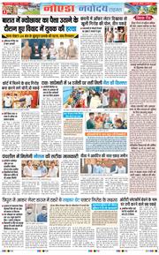 Ghaziabad 2026-03-14