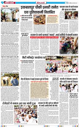 THE NAVODAYA TIMES MAIN UTTARAKHAND AND DEHRADUN 2026-03-14