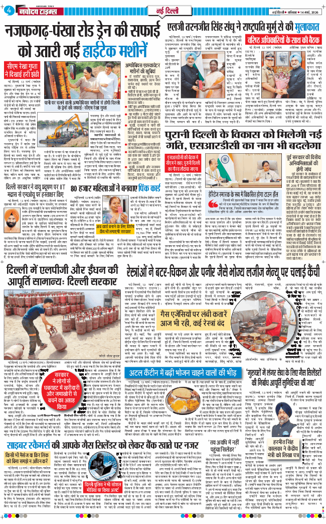 Main Edition 2026-03-14