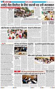 THE NAVODAYA TIMES MAIN UTTARAKHAND AND DEHRADUN 2026-03-14