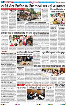 THE NAVODAYA TIMES MAIN UTTARAKHAND AND DEHRADUN 2026-03-14