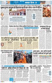 THE NAVODAYA TIMES MAIN UP 2026-03-14