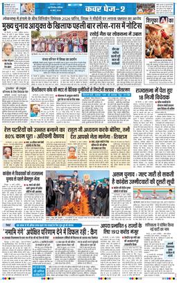 THE NAVODAYA TIMES MAIN UP 2026-03-14