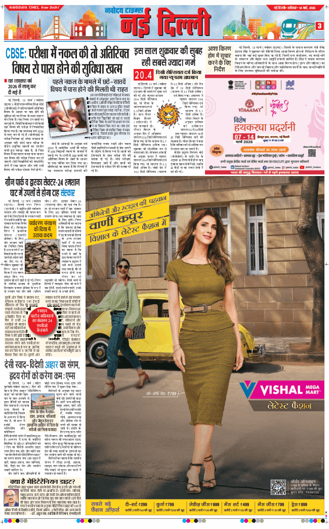 Main Edition 2026-03-14