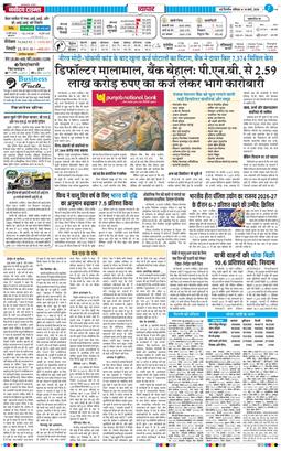 THE NAVODAYATIMES NCR MAIN 2026-03-14