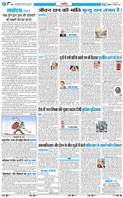 THE NAVODAYA TIMES MAIN UTTARAKHAND AND DEHRADUN 2026-03-14