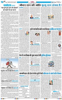 THE NAVODAYA TIMES MAIN UTTARAKHAND AND DEHRADUN 2026-03-14