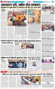 DEHRADUN TIMES 2026-03-14