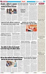 BHIWANI TIMES 2026-03-14