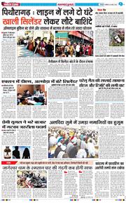 THE NAVODAYA TIMES MAIN UTTARAKHAND AND DEHRADUN 2026-03-14