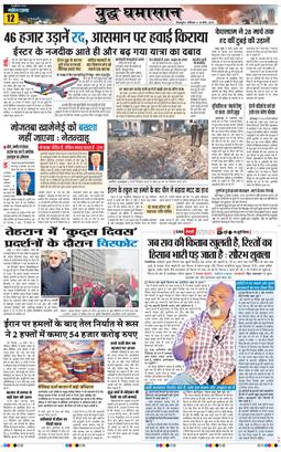 THE NAVODAYA TIMES MAIN UTTARAKHAND AND DEHRADUN 2026-03-14