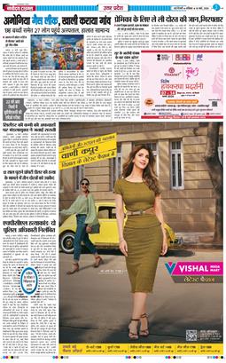 THE NAVODAYA TIMES MAIN UP 2026-03-14