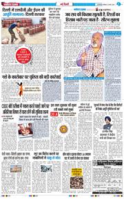 THE NAVODAYA TIMES MAIN UP 2026-03-14