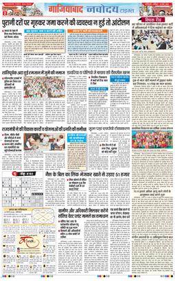 Ghaziabad 2026-03-14